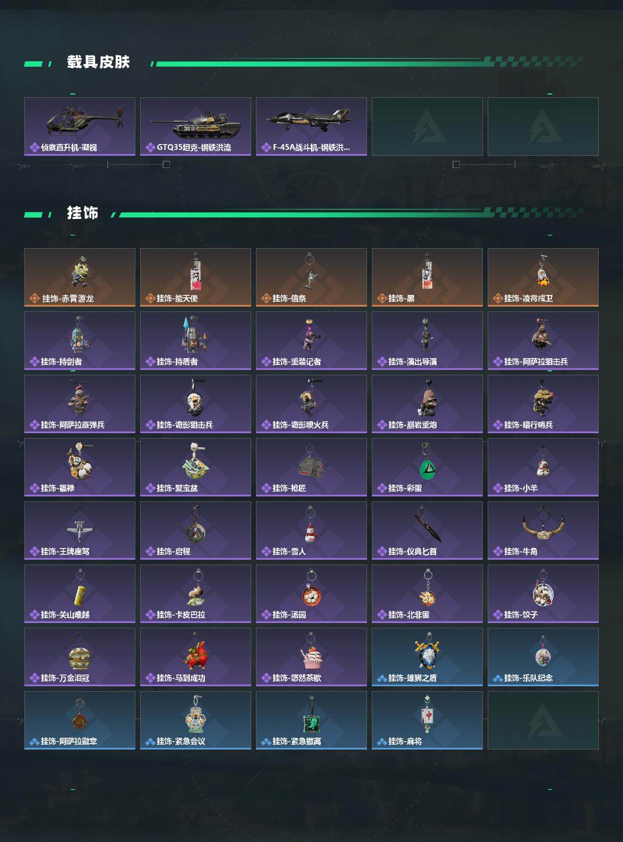 SJZQM4109409三角洲行动账号详情图6