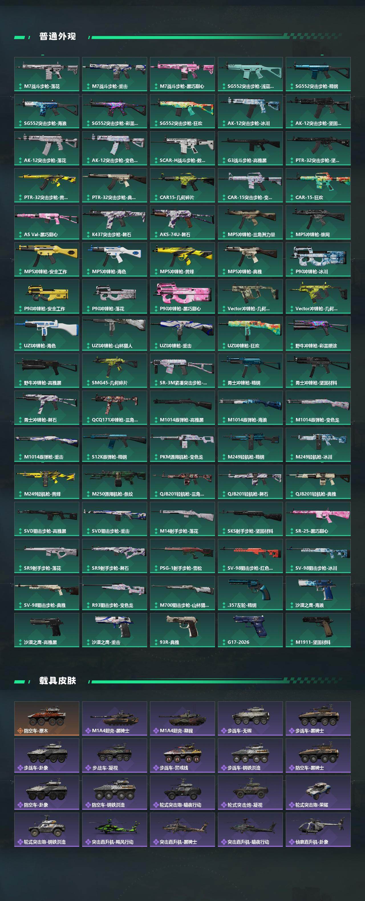 SJZQM4109409三角洲行动账号详情图5