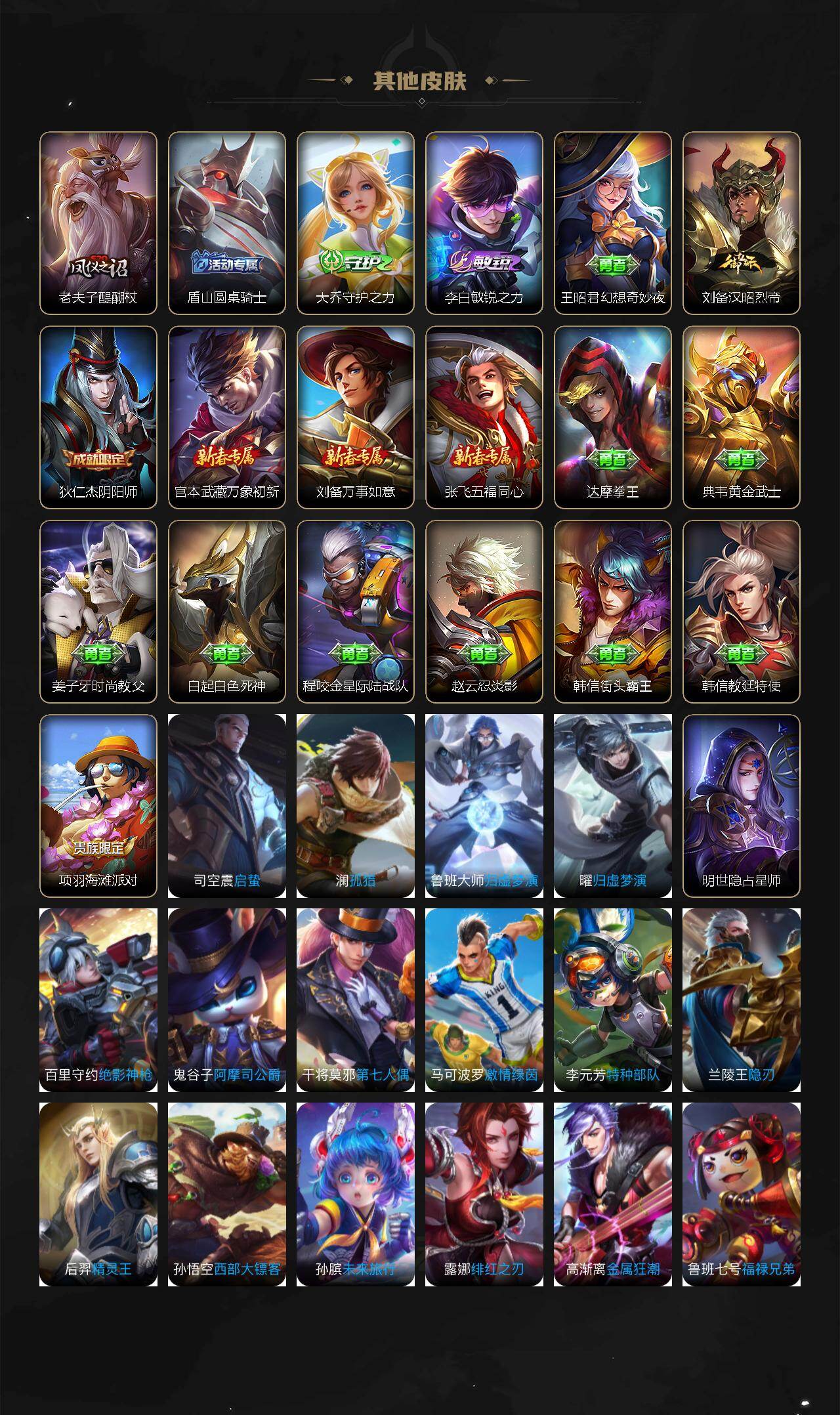 WZLX4324802王者荣耀账号详情图3