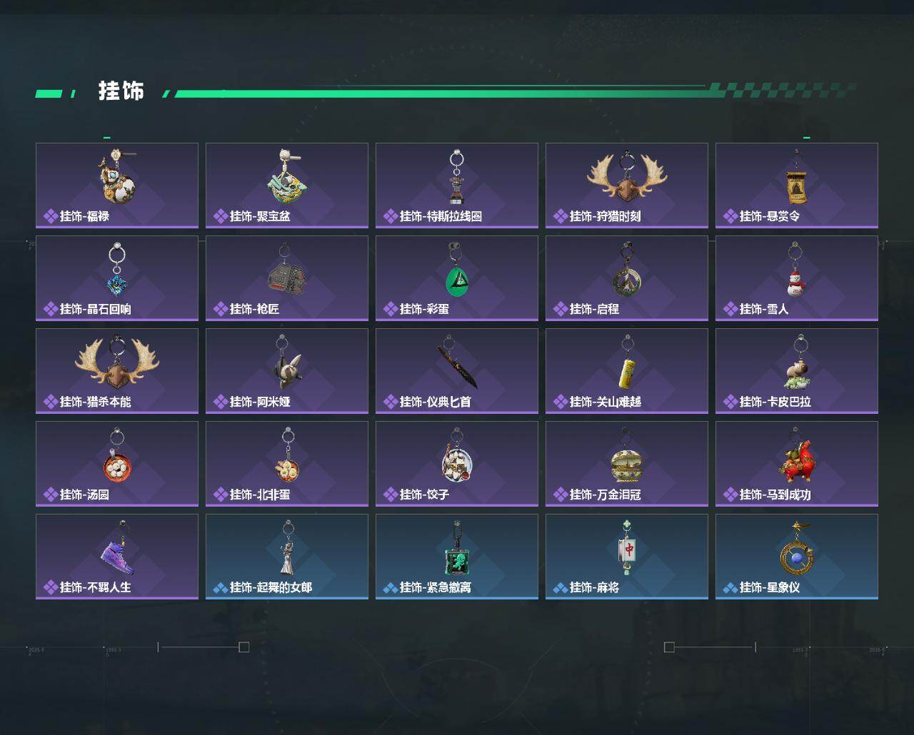 SJZPX4104193三角洲行动账号详情图7