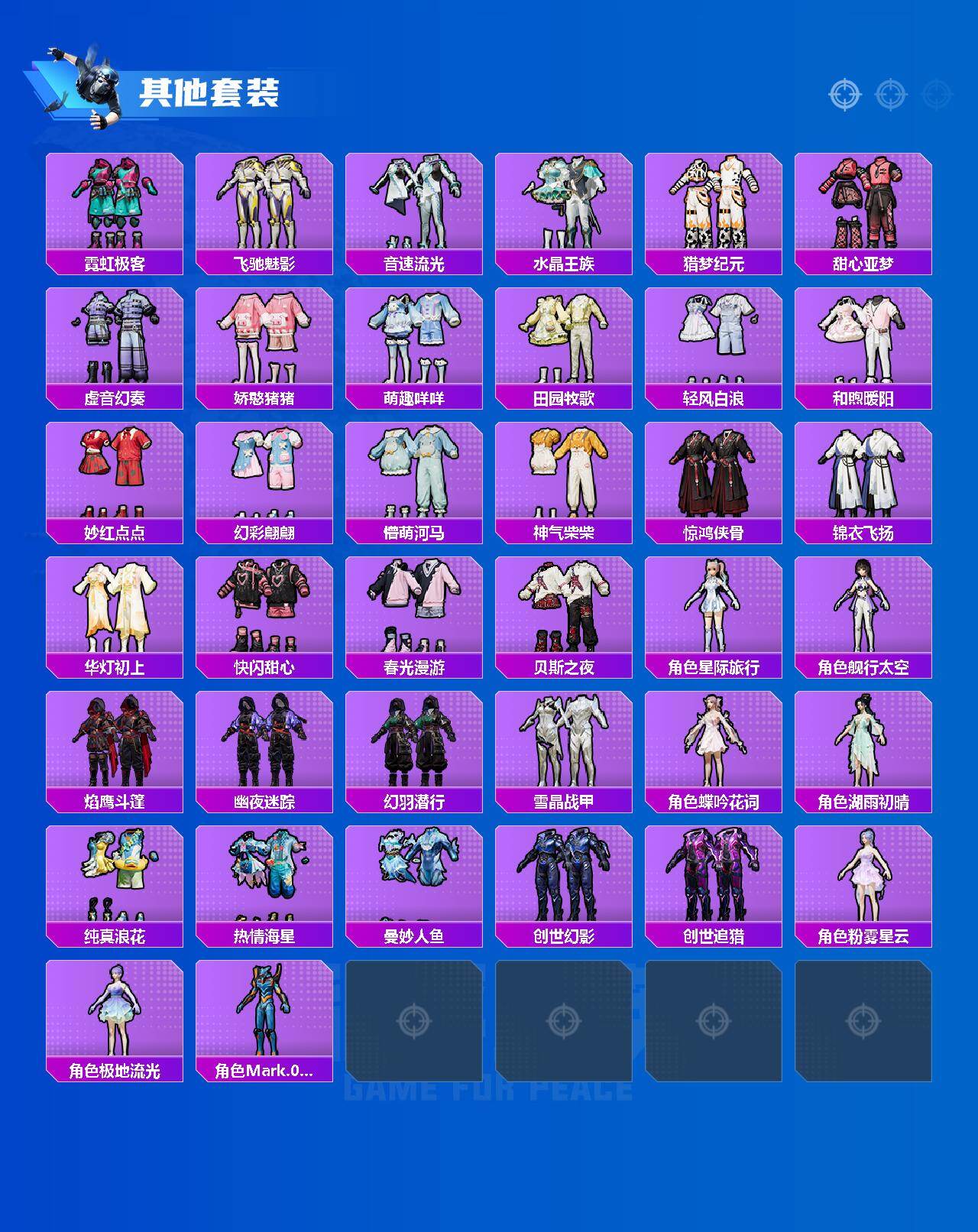 HPLX4186902和平精英账号详情图5