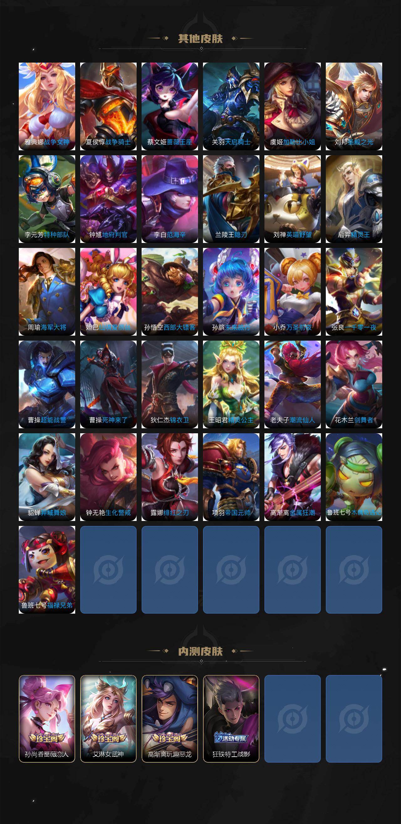 WZLX4327306王者荣耀账号详情图8