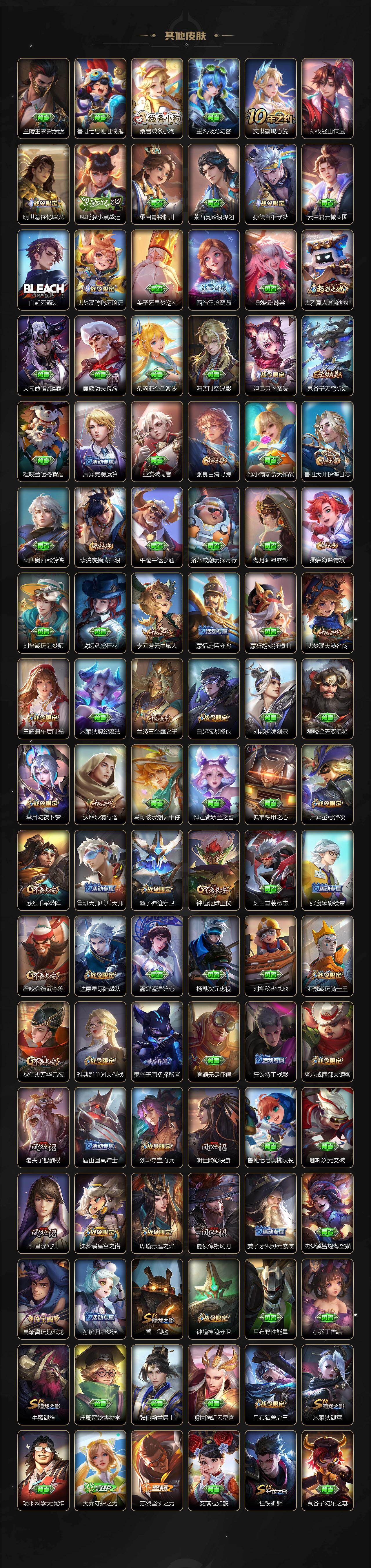 WZLX4327306王者荣耀账号详情图6