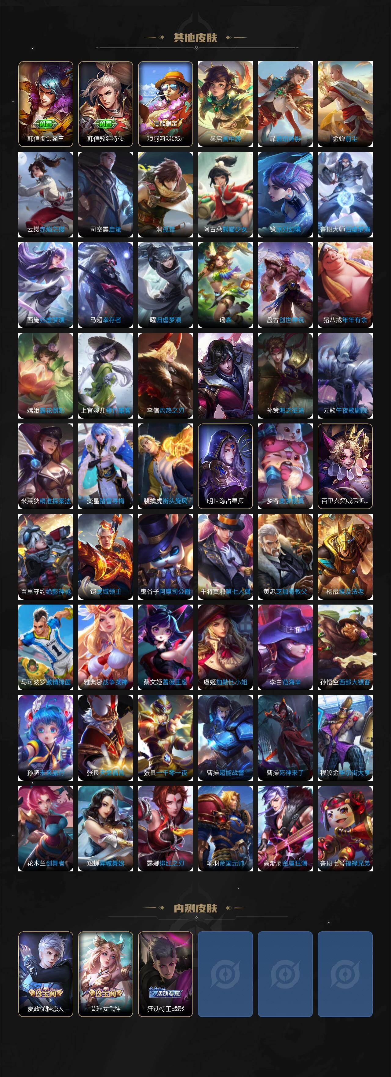 WZLX4325936王者荣耀账号详情图6