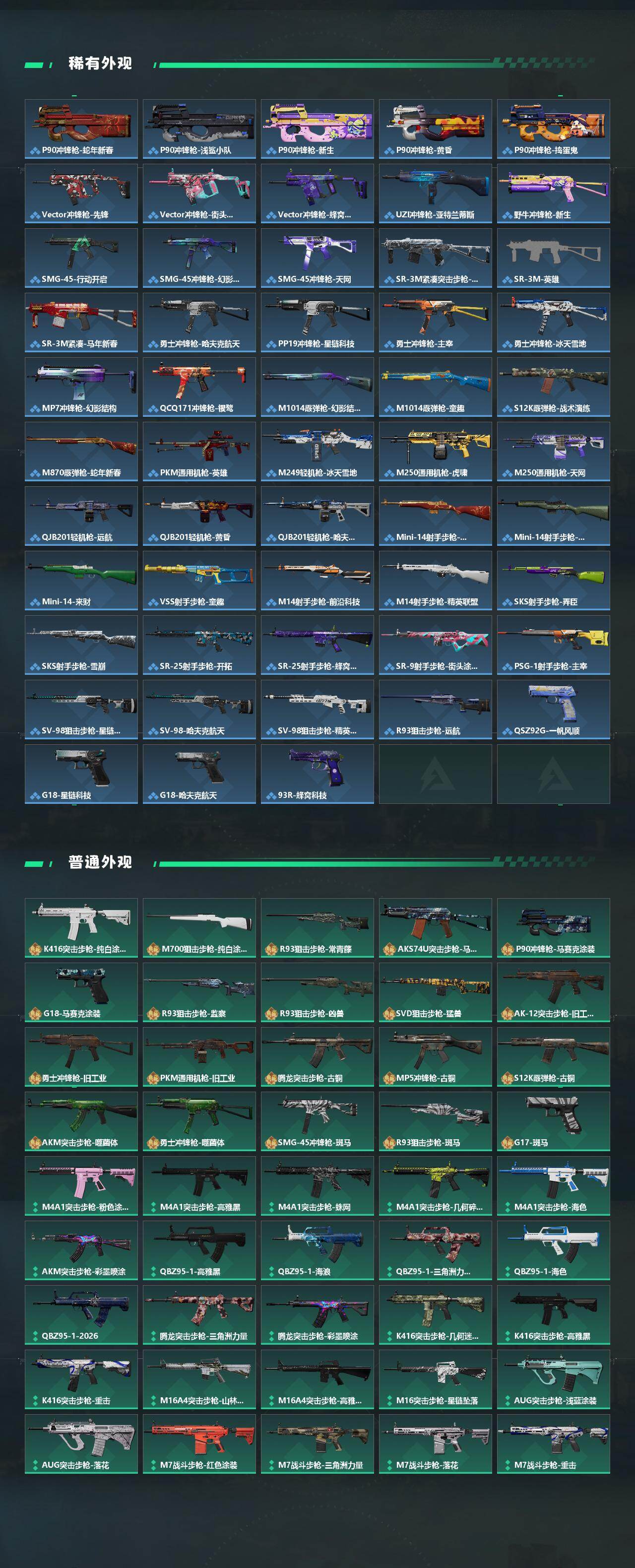 SJZQM4109672三角洲行动账号详情图5