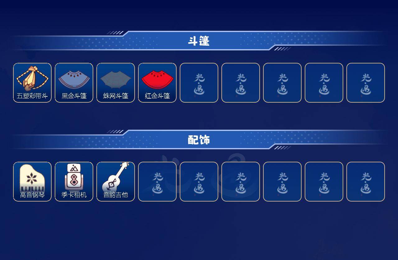 GYGU411690光遇账号详情图3