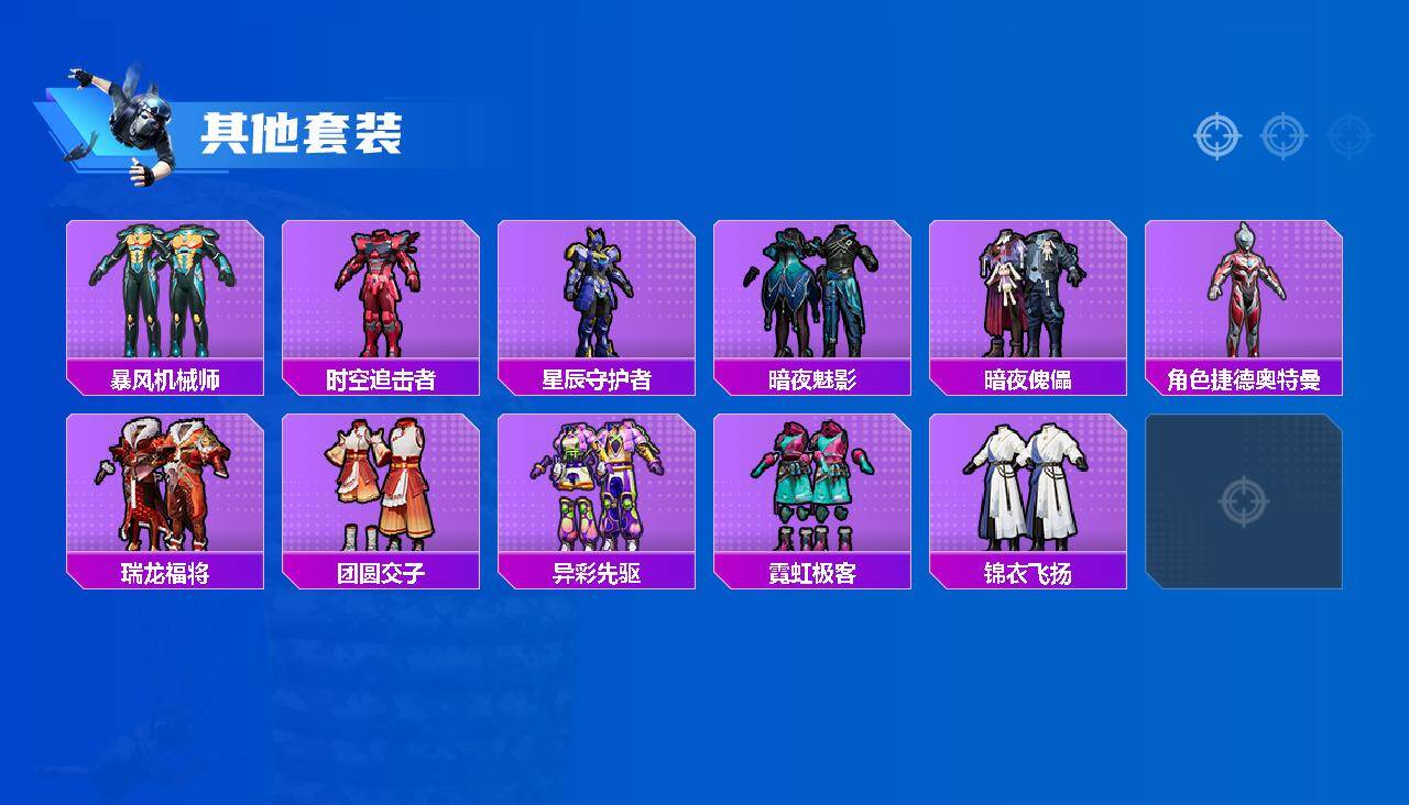 HPQM4193943和平精英账号详情图5