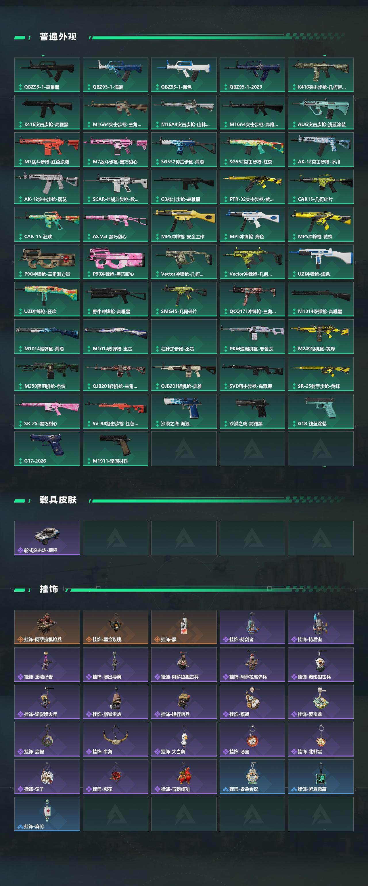 SJZEY4108345三角洲行动账号详情图3