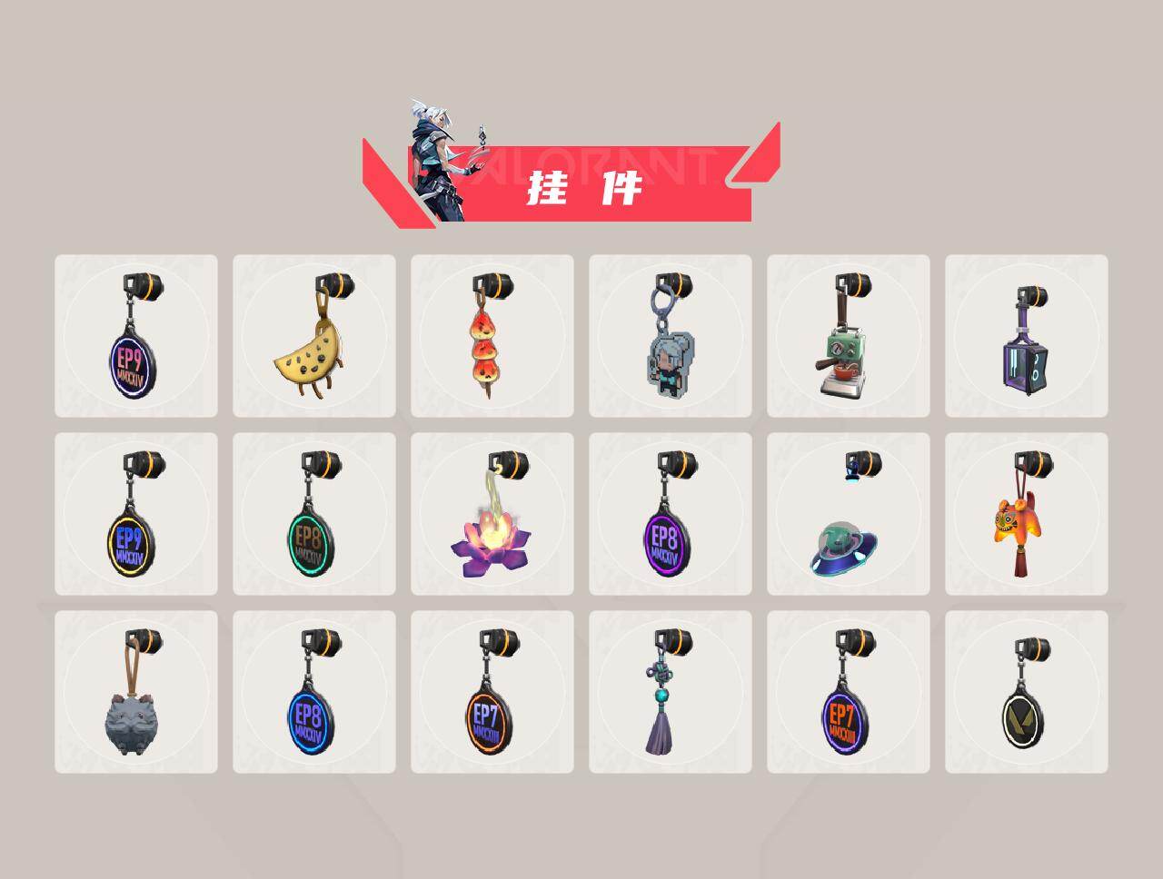 WWQEY434584无畏契约账号详情图4 WWQEY434584无畏契约账号详情图4