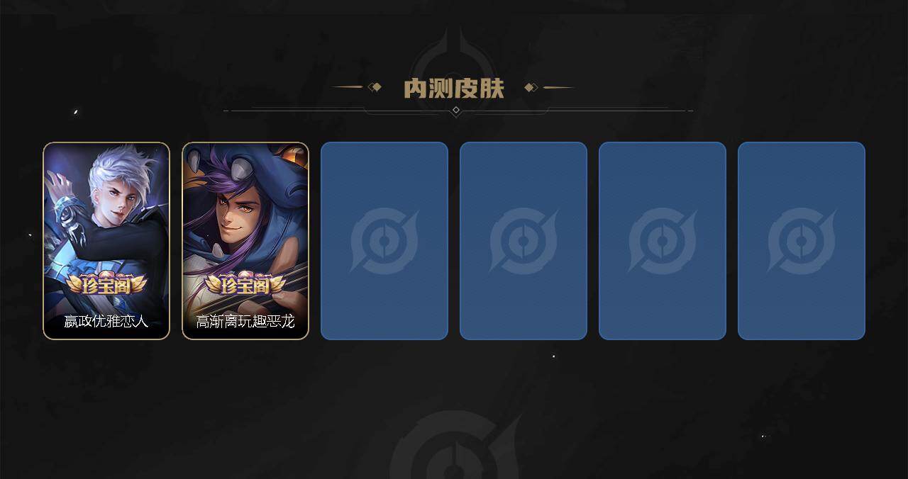 WZLX4327482王者荣耀账号详情图5