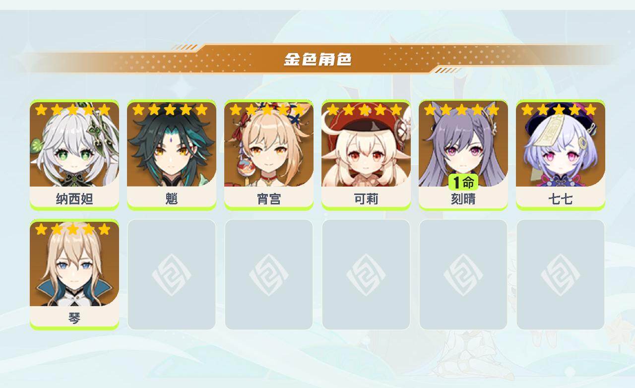 YSEY45111原神账号详情图3