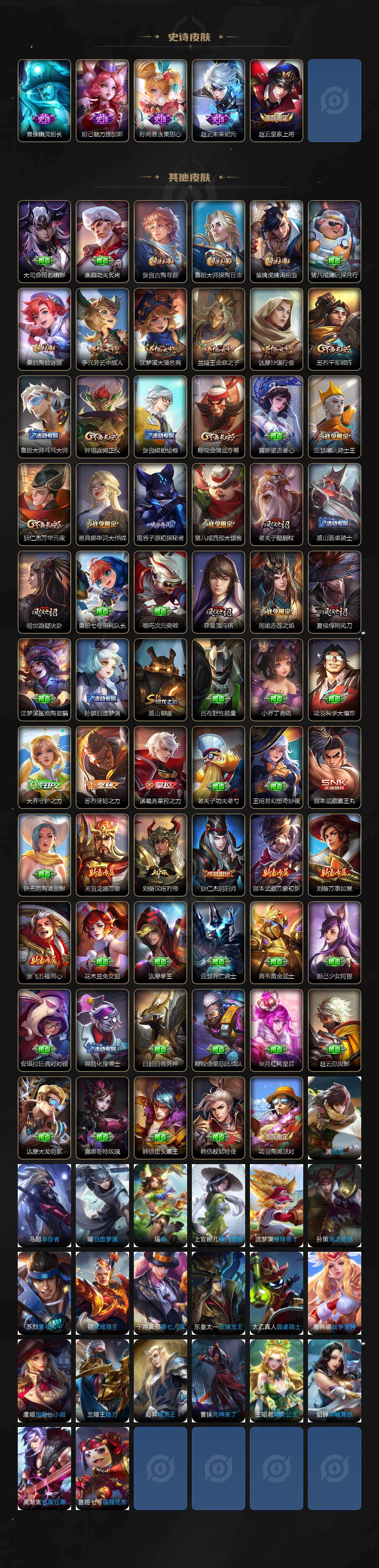 WZEY4328257王者荣耀账号详情图3