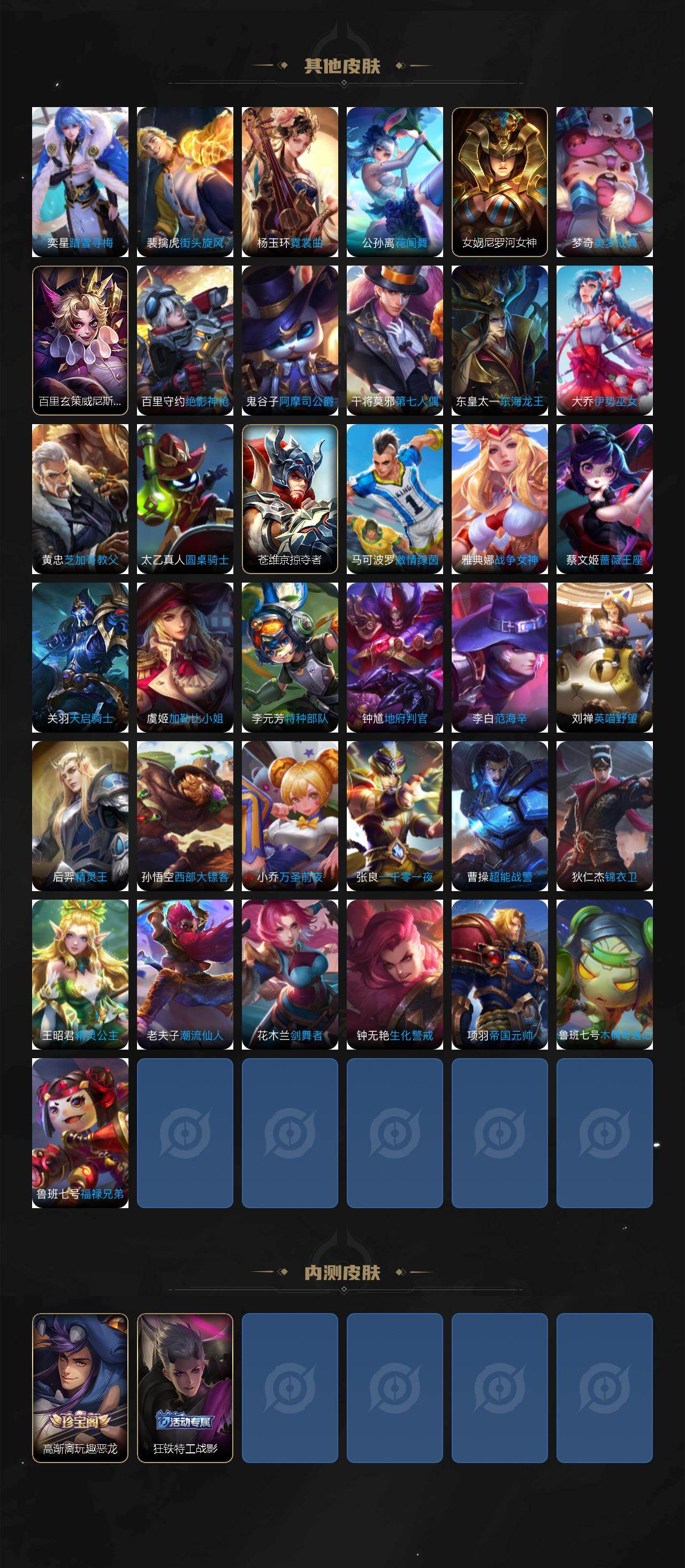 WZQM4326503王者荣耀账号详情图7