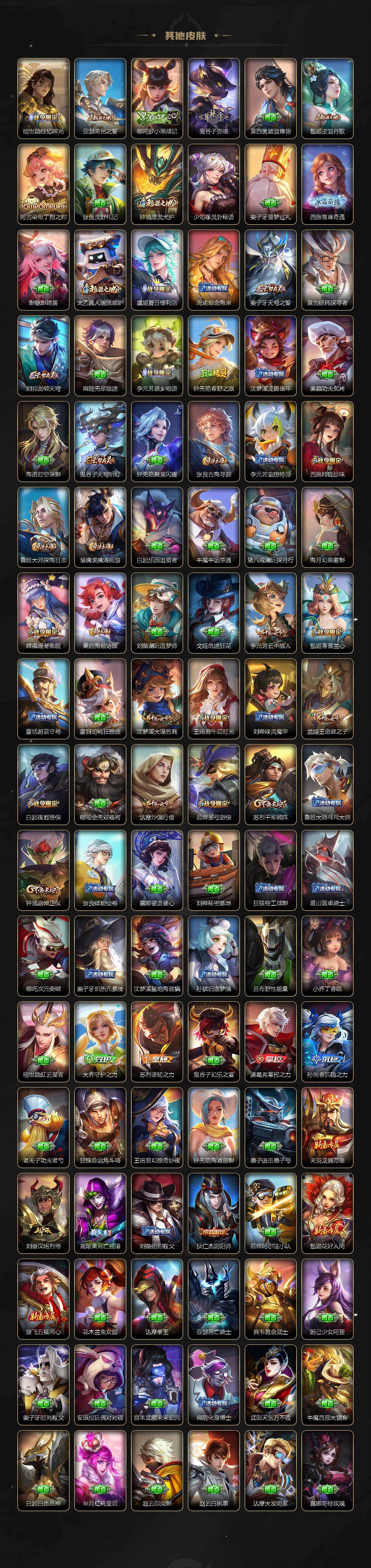 WZLX4327470王者荣耀账号详情图4