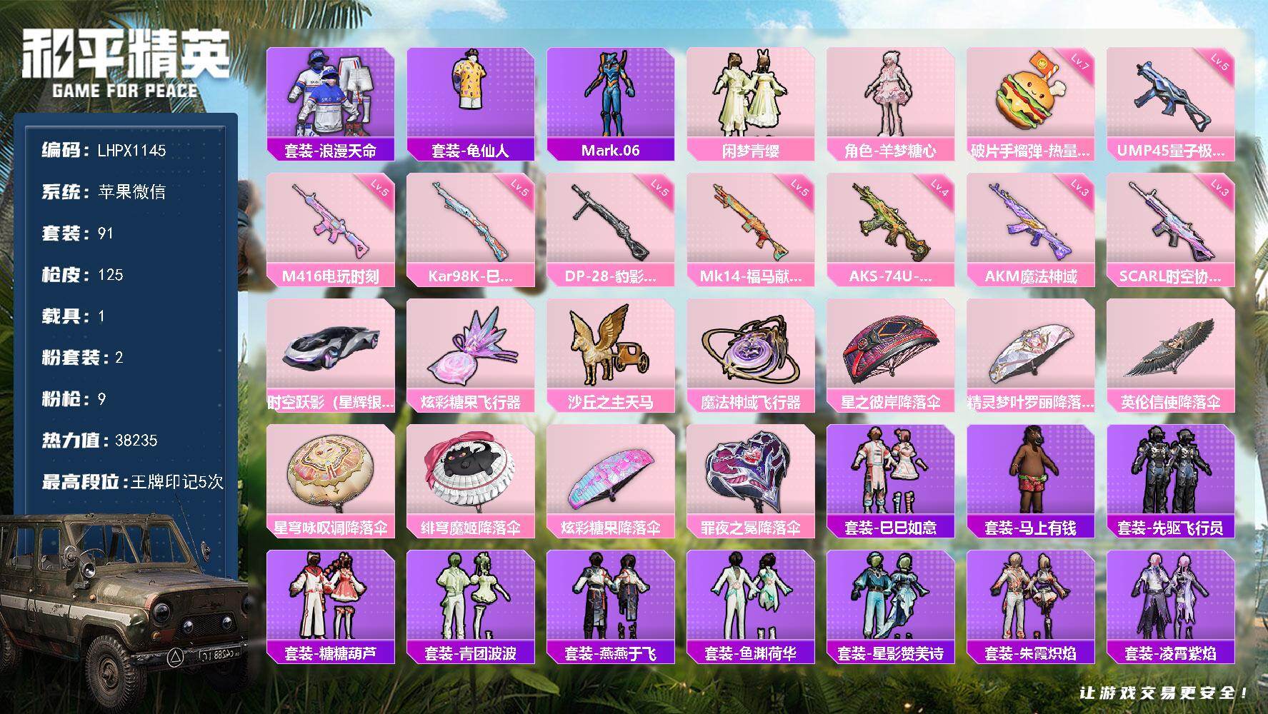 和平精英账号苹果微信【特价出售/店主推荐】苹果 微信-2粉装-9特效枪-1载具-3粉色飞行器-38235热力值-5王牌印记-91套装-125枪皮
【热门品类】：套装-浪漫天命，套装-龟仙人，角色-Mark.06
【粉色