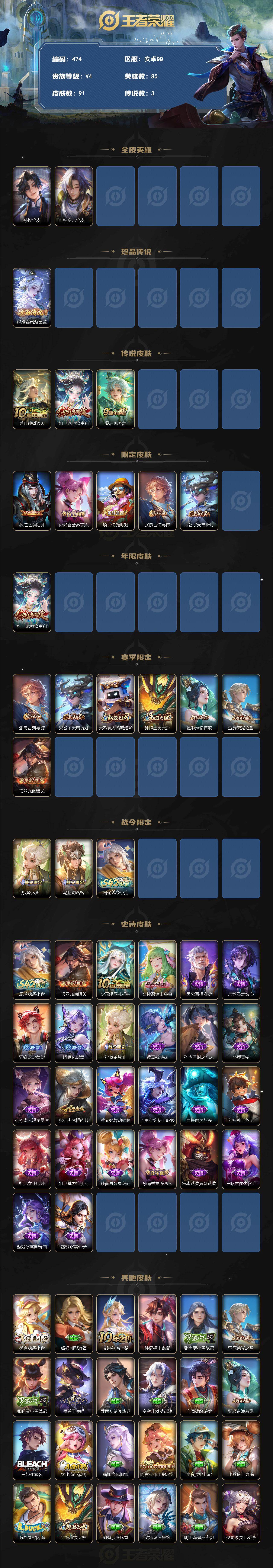 WZCMW4345750王者荣耀账号详情图2