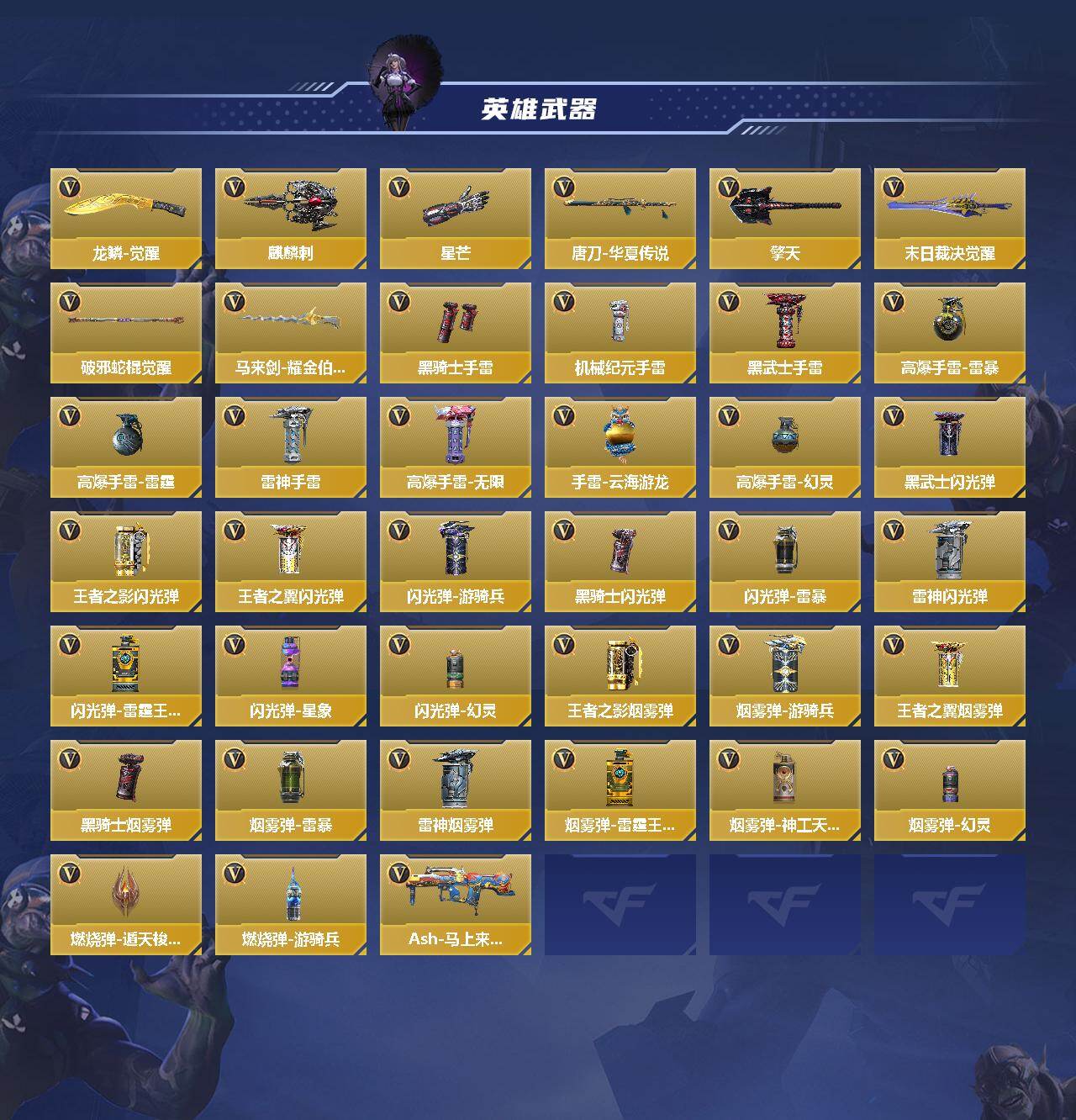 CFMLX431071枪战王者账号详情图3