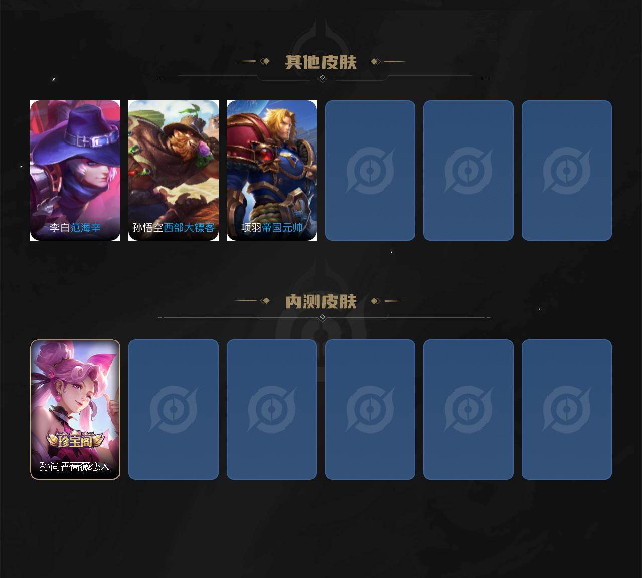 WZLX4327809王者荣耀账号详情图4