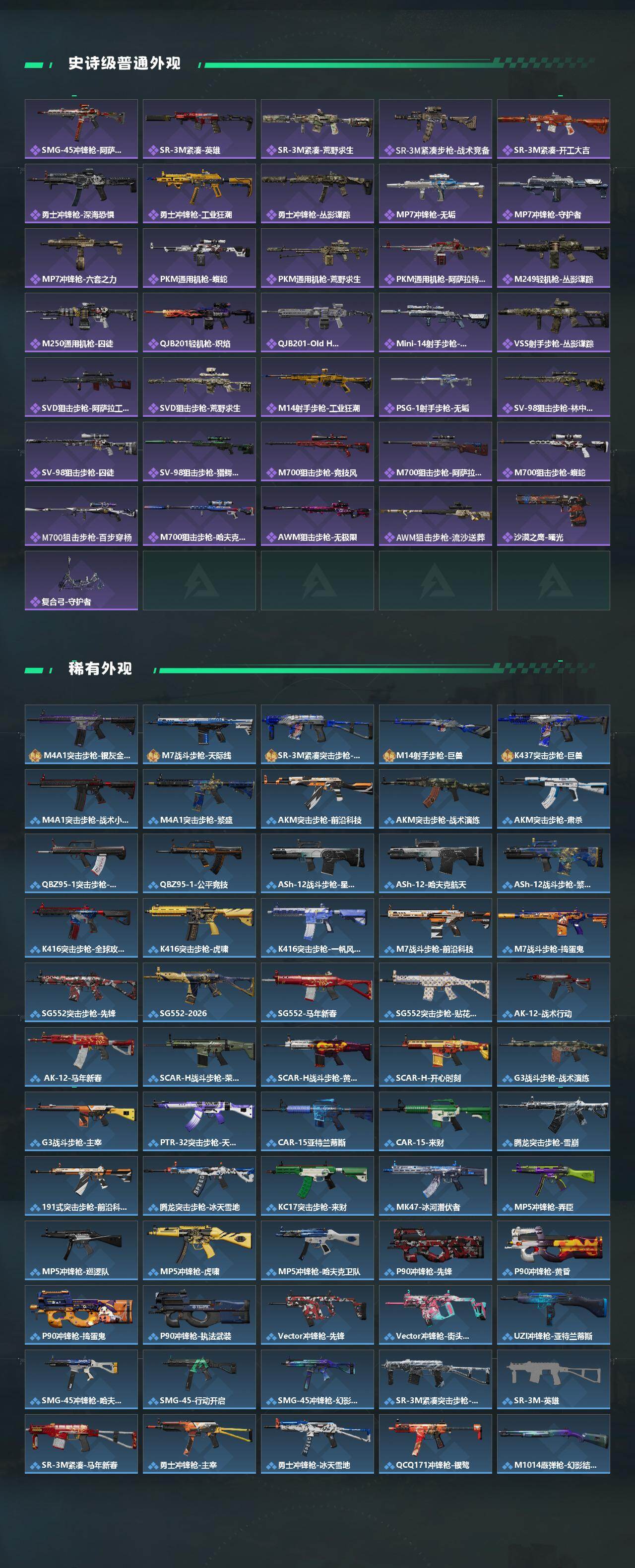 SJZCMW4113730三角洲行动账号详情图3