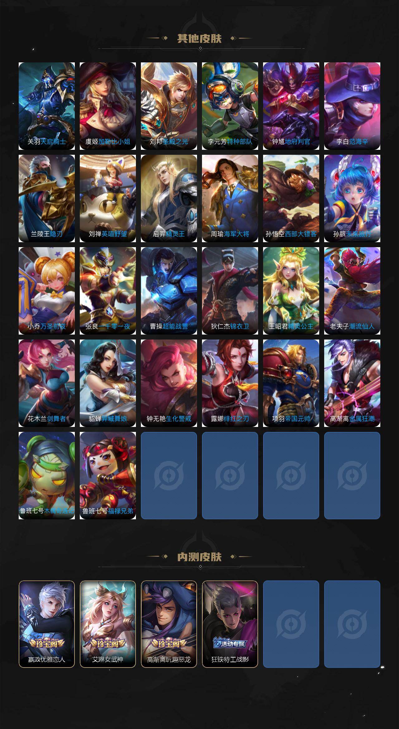 WZJM4327894王者荣耀账号详情图7