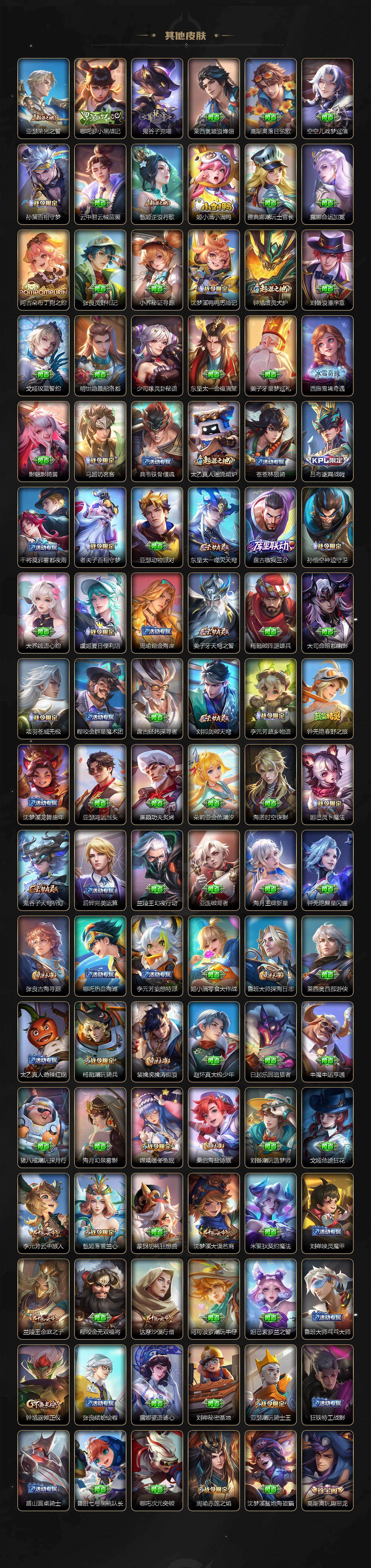 WZJM4327894王者荣耀账号详情图5