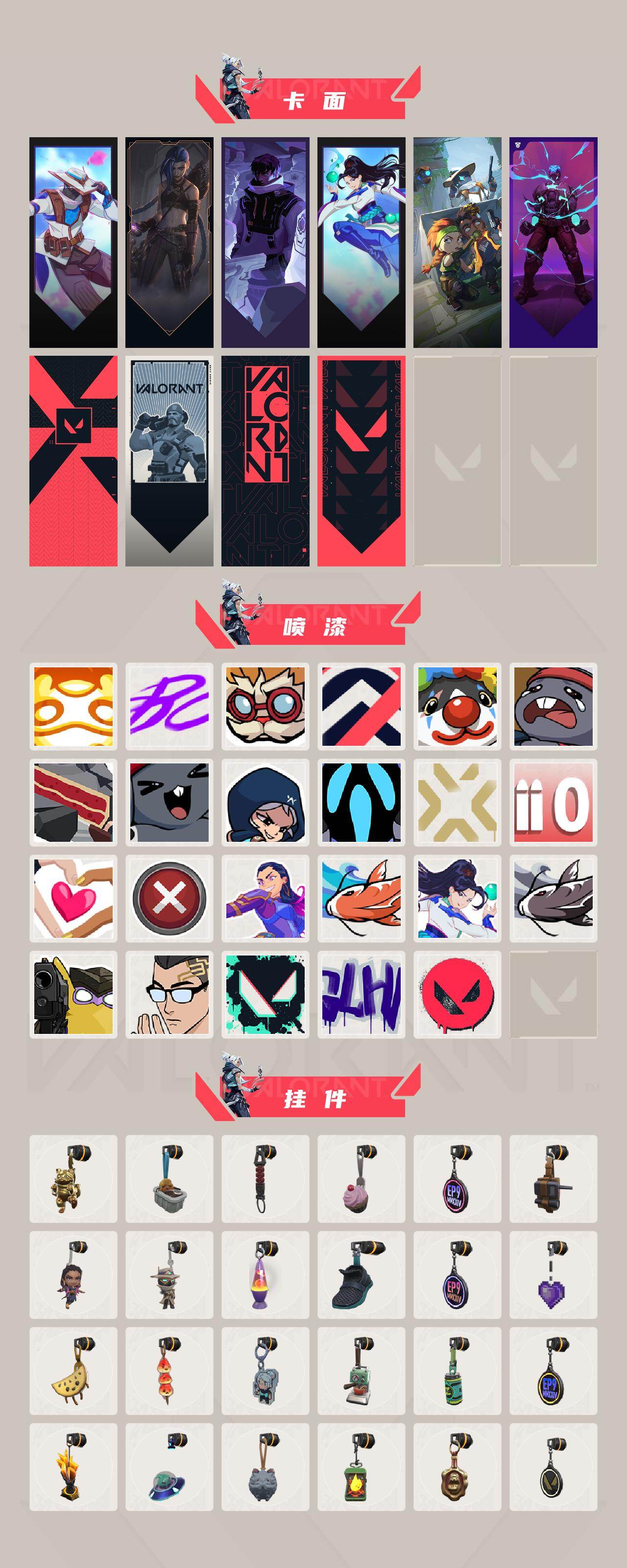 WWQLX435408无畏契约账号详情图3