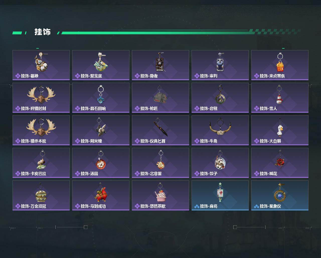 SJZCMW4114097三角洲行动账号详情图5