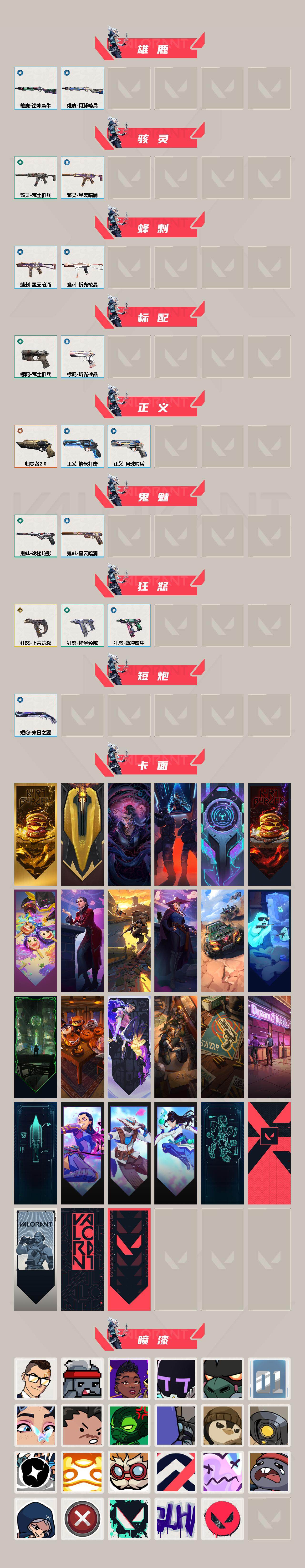 WWQEY436351无畏契约账号详情图4