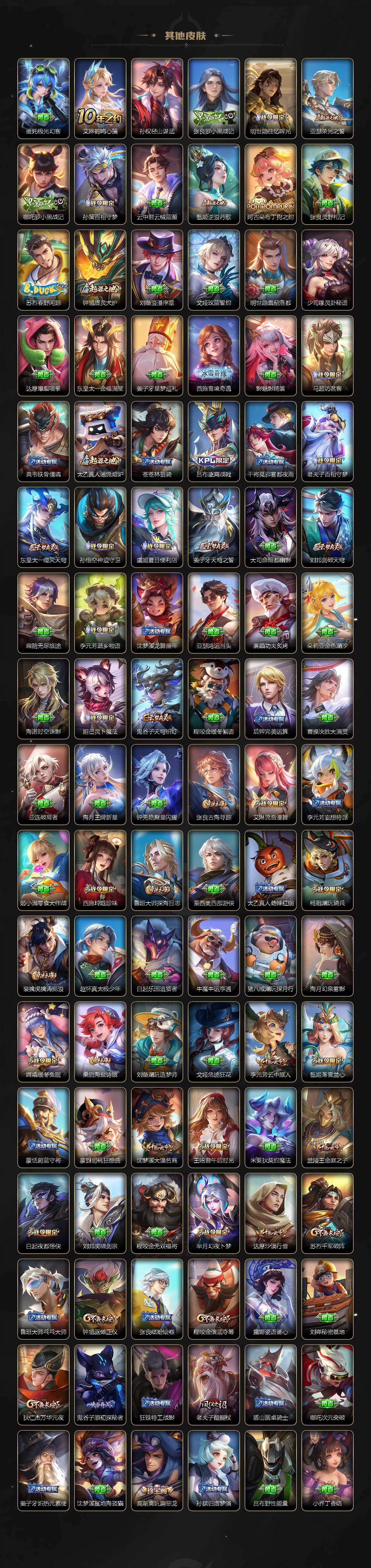 WZQM4335114王者荣耀账号详情图6