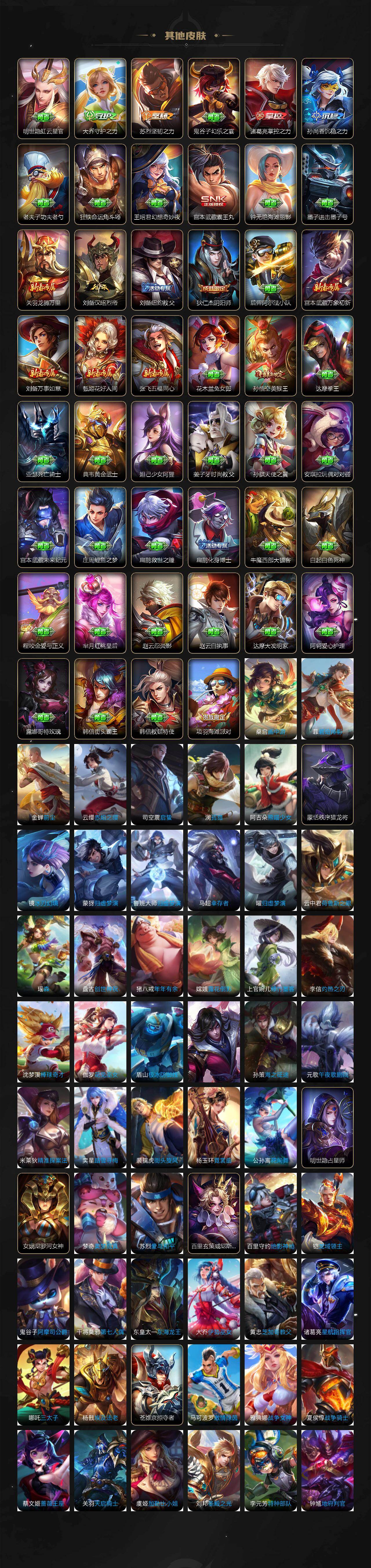 WZQM4335114王者荣耀账号详情图7