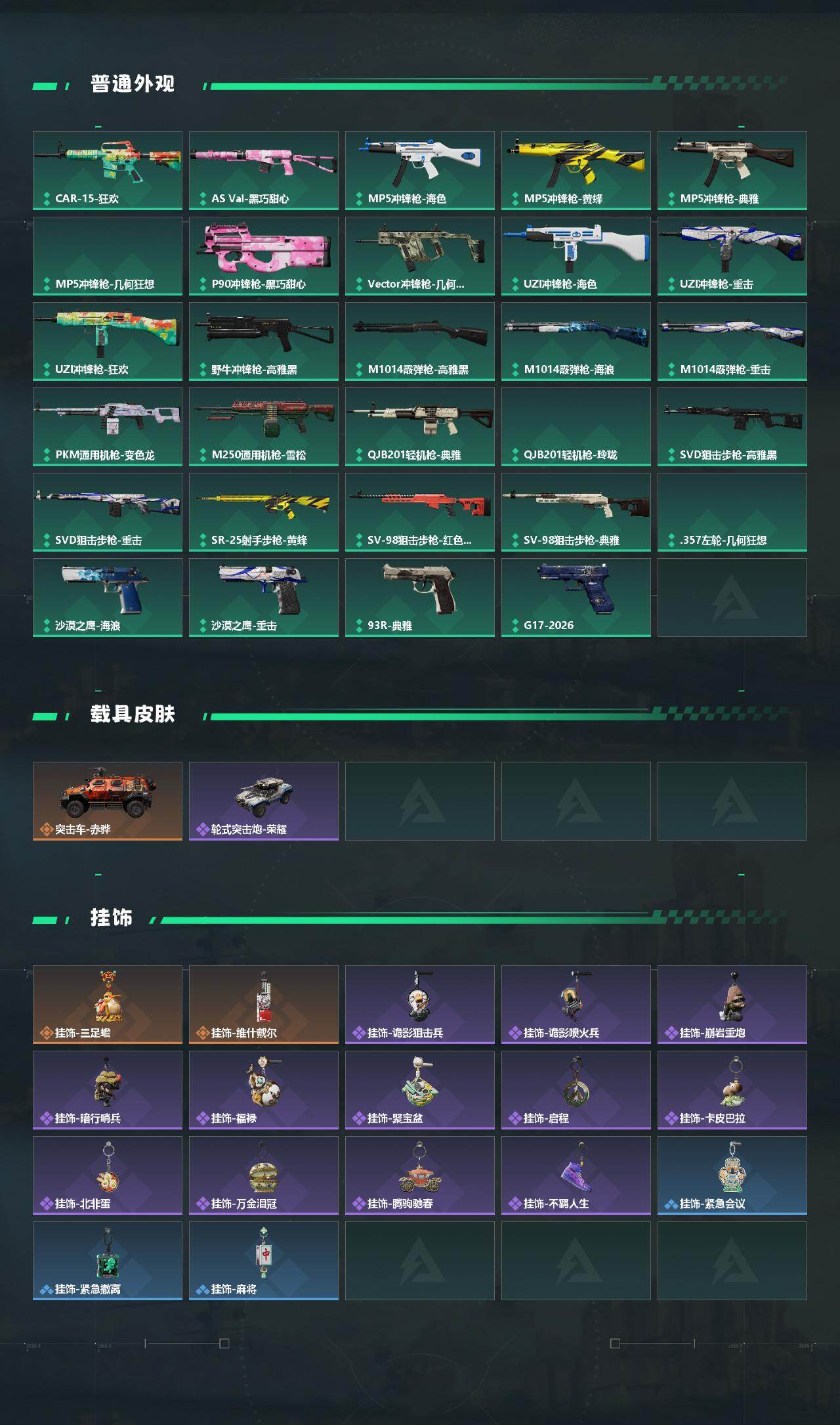 SJZEY4108351三角洲行动账号详情图3