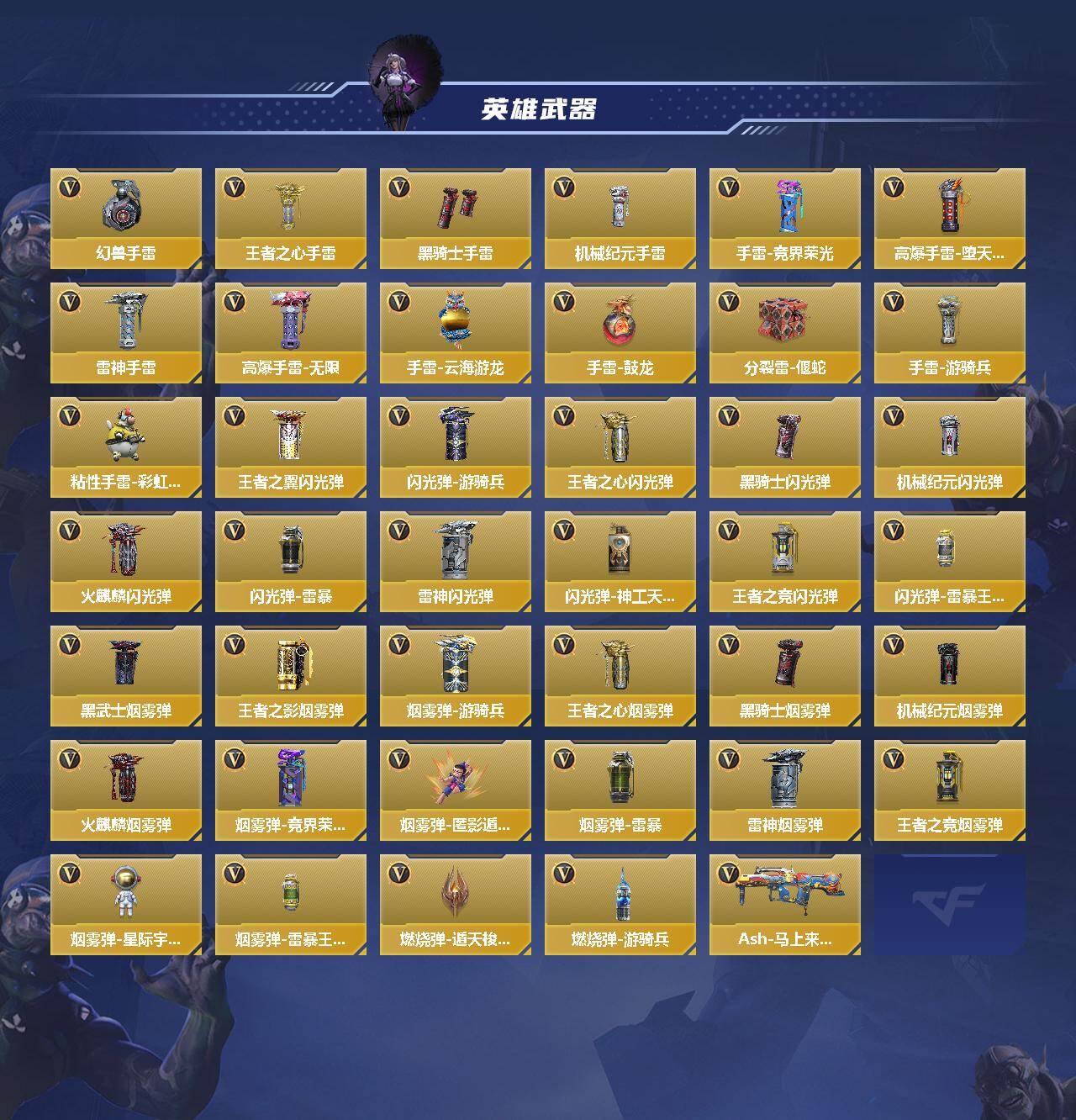 CFMEY430796枪战王者账号详情图4