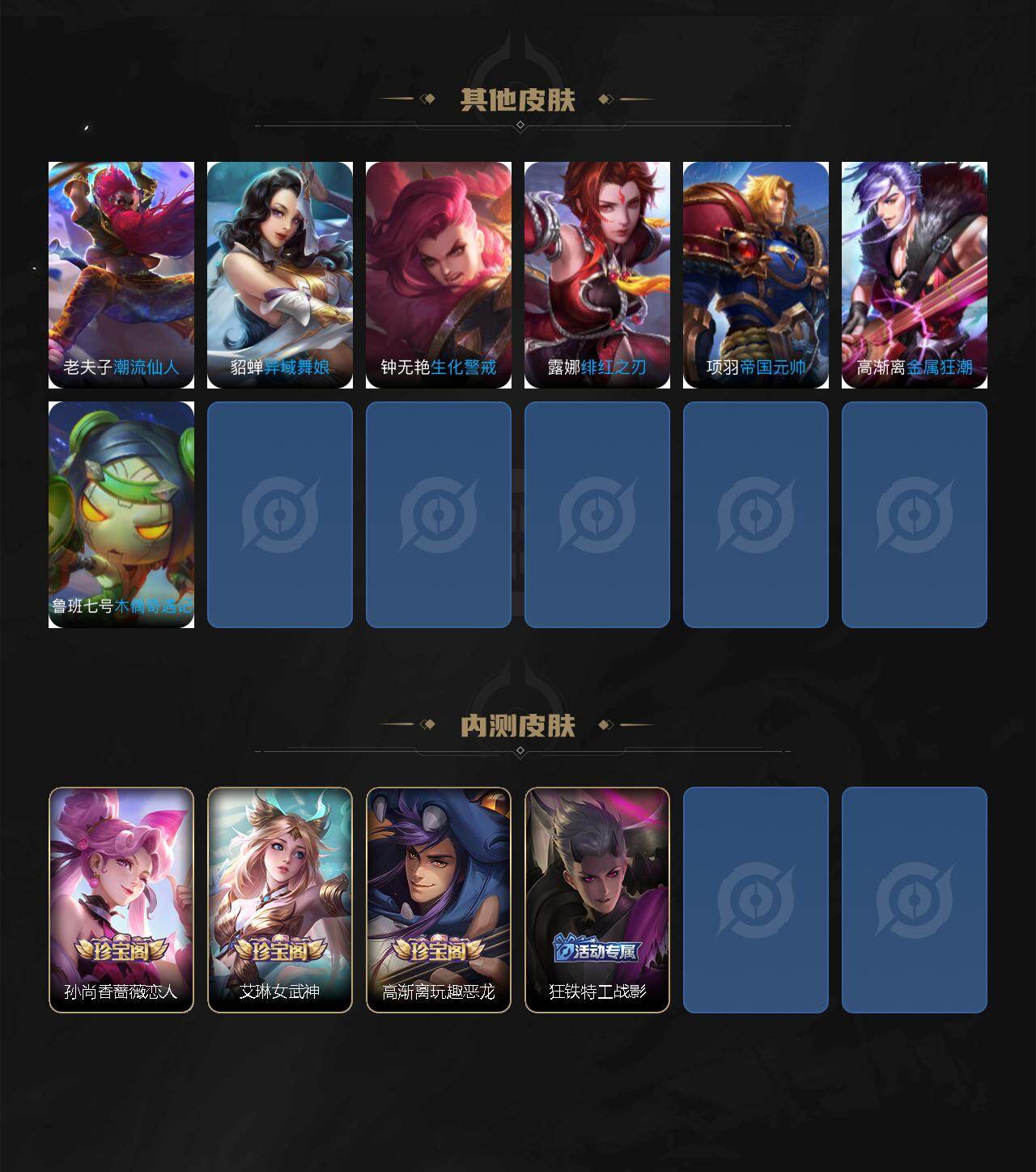 WZQM4335062王者荣耀账号详情图7