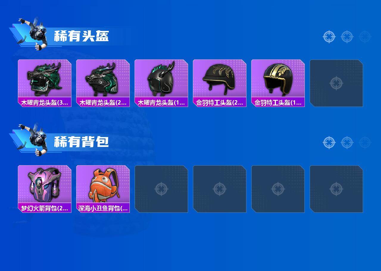 HPQM4190007和平精英账号详情图5