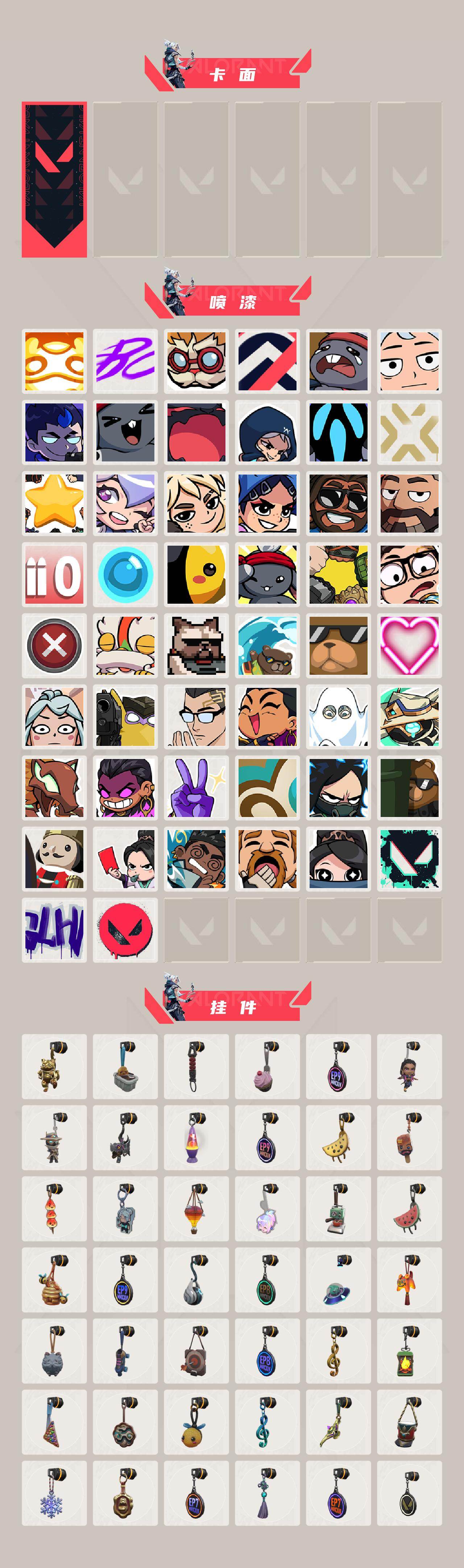 WWQEY435241无畏契约账号详情图4