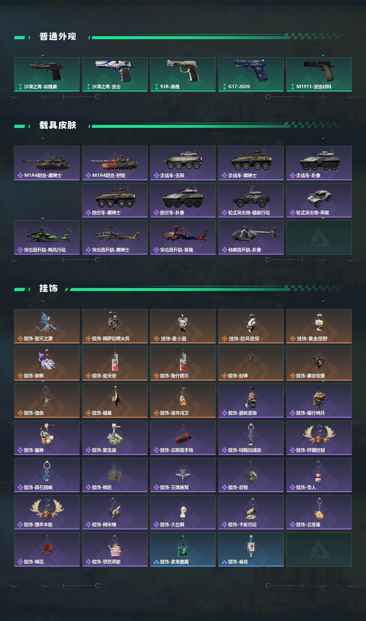 SJZQM4108857三角洲行动账号详情图6