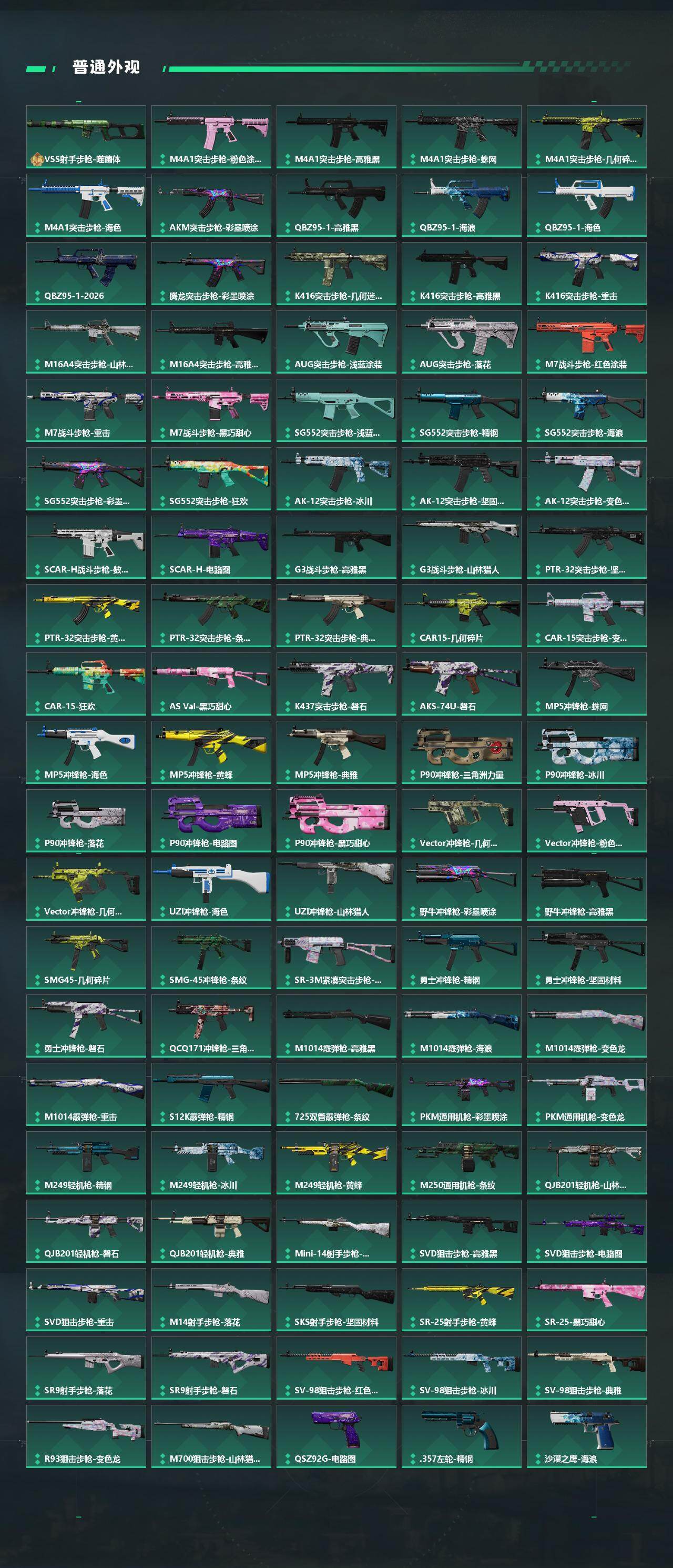 SJZQM4108857三角洲行动账号详情图5