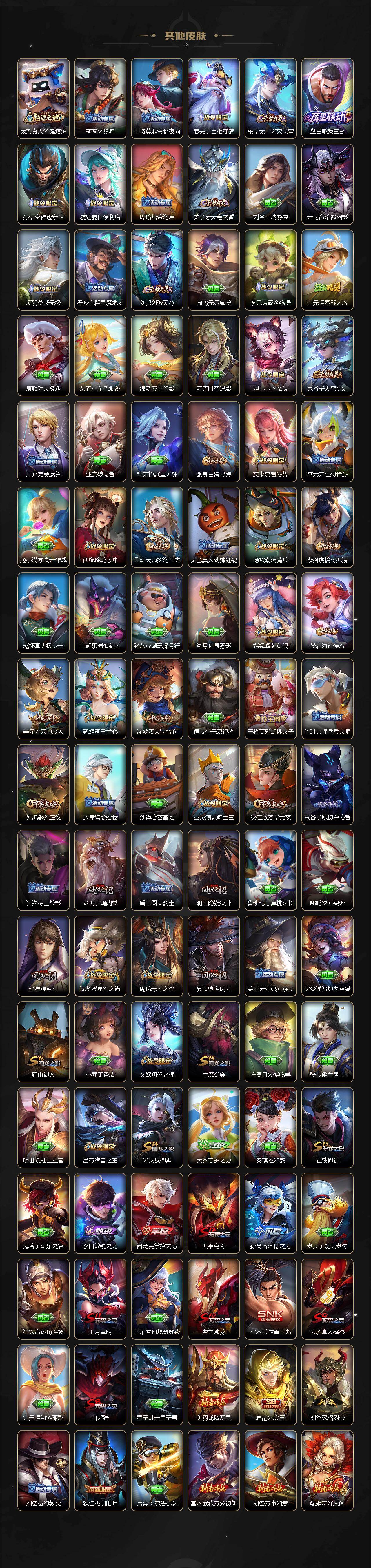 WZLX4331373王者荣耀账号详情图5