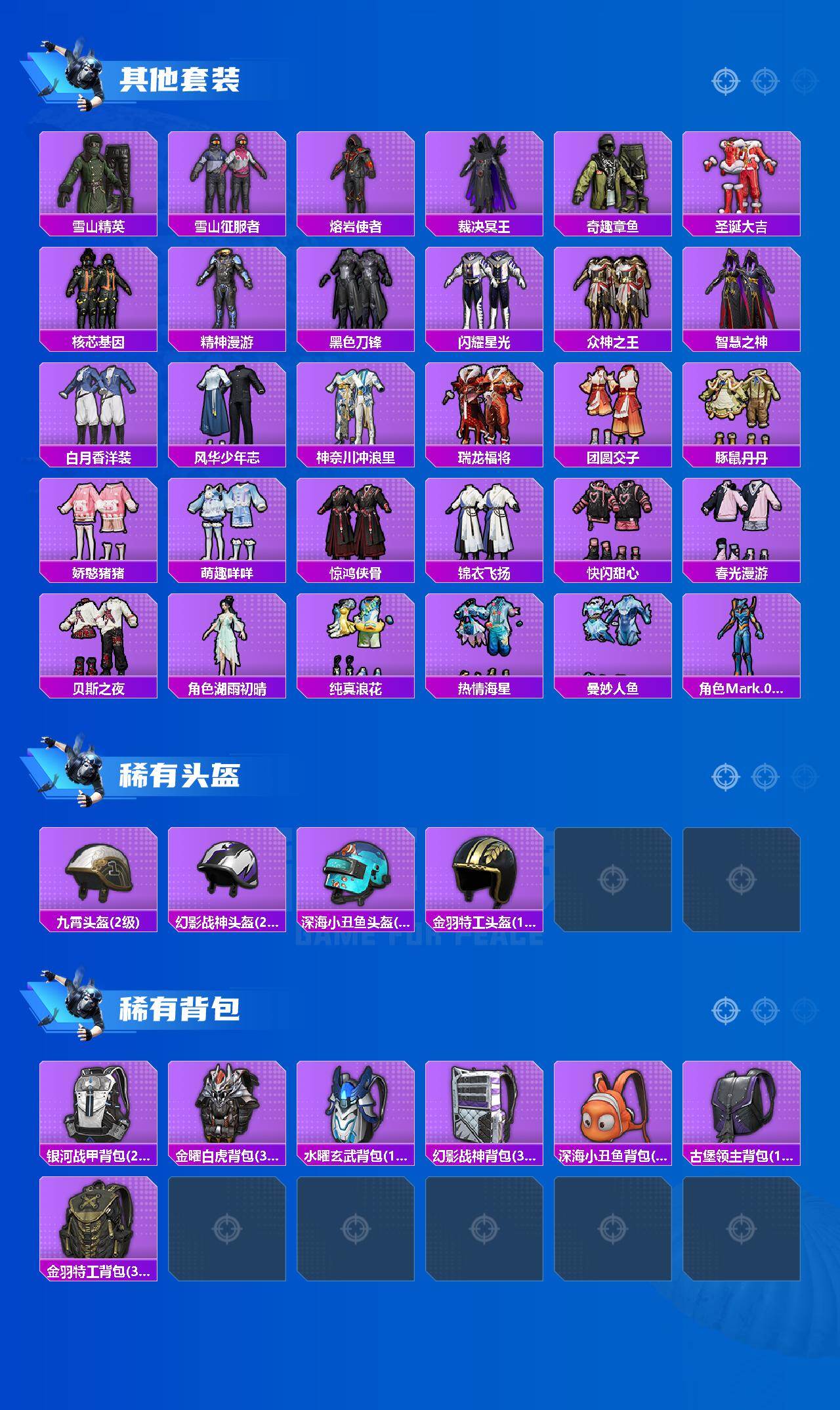 HPQM4191970和平精英账号详情图6