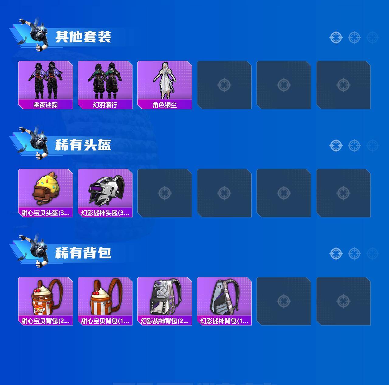 HPQM4193102和平精英账号详情图5