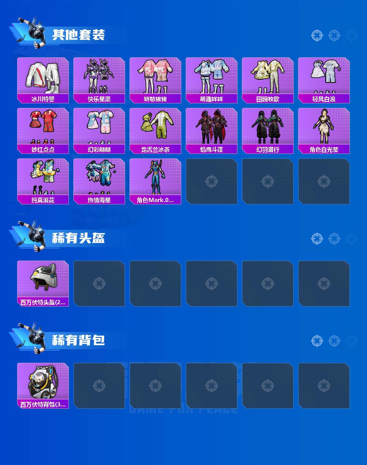 HPLX4190937和平精英账号详情图4