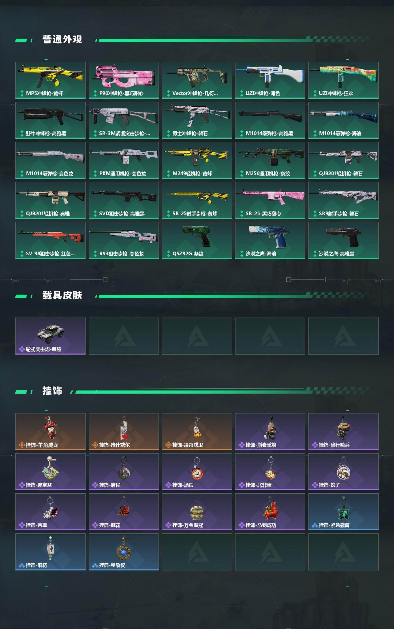 SJZEY4106115三角洲行动账号详情图3