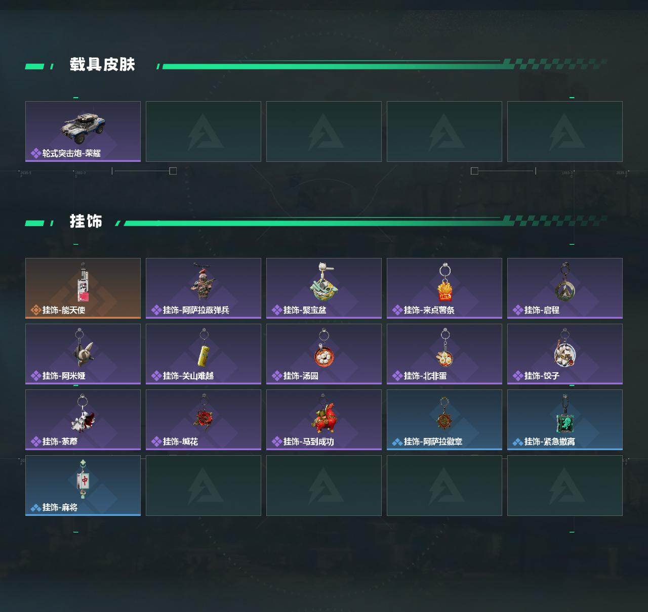 SJZPX4106089三角洲行动账号详情图5