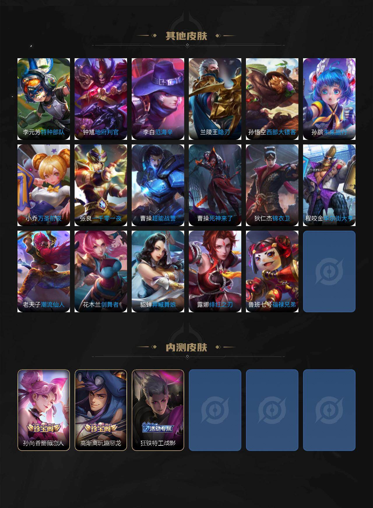 WZQYYX4332131王者荣耀账号详情图8