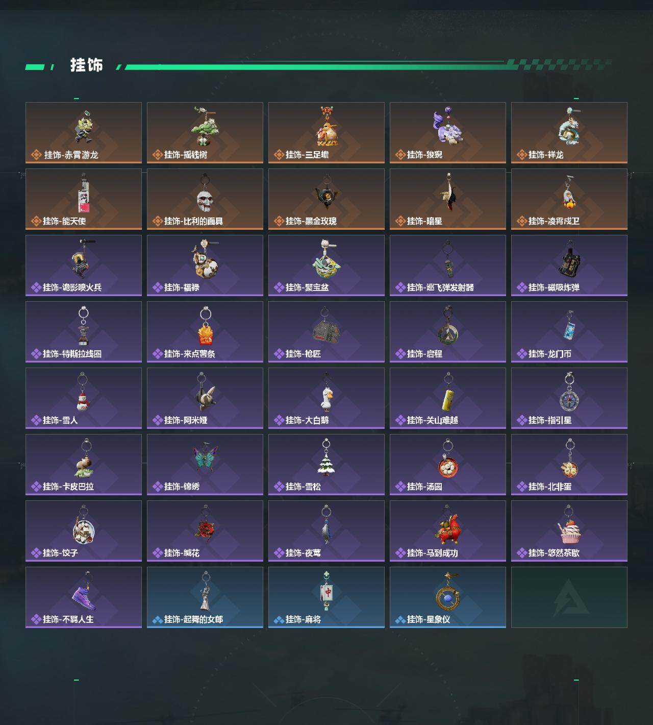 SJZQM4110472三角洲行动账号详情图6