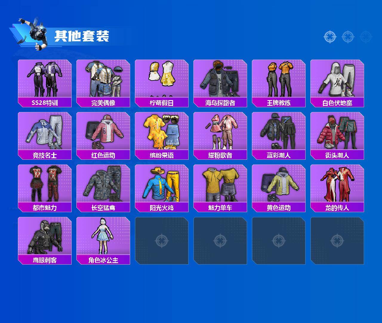 HPQYYX4191413和平精英账号详情图3