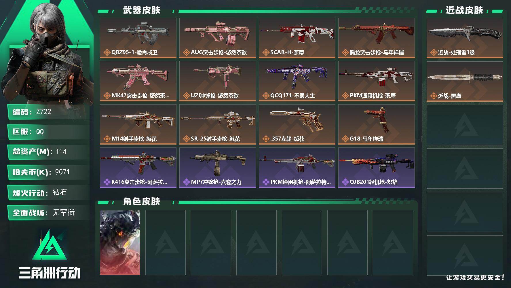 SJZEY4116488三角洲行动账号详情图2