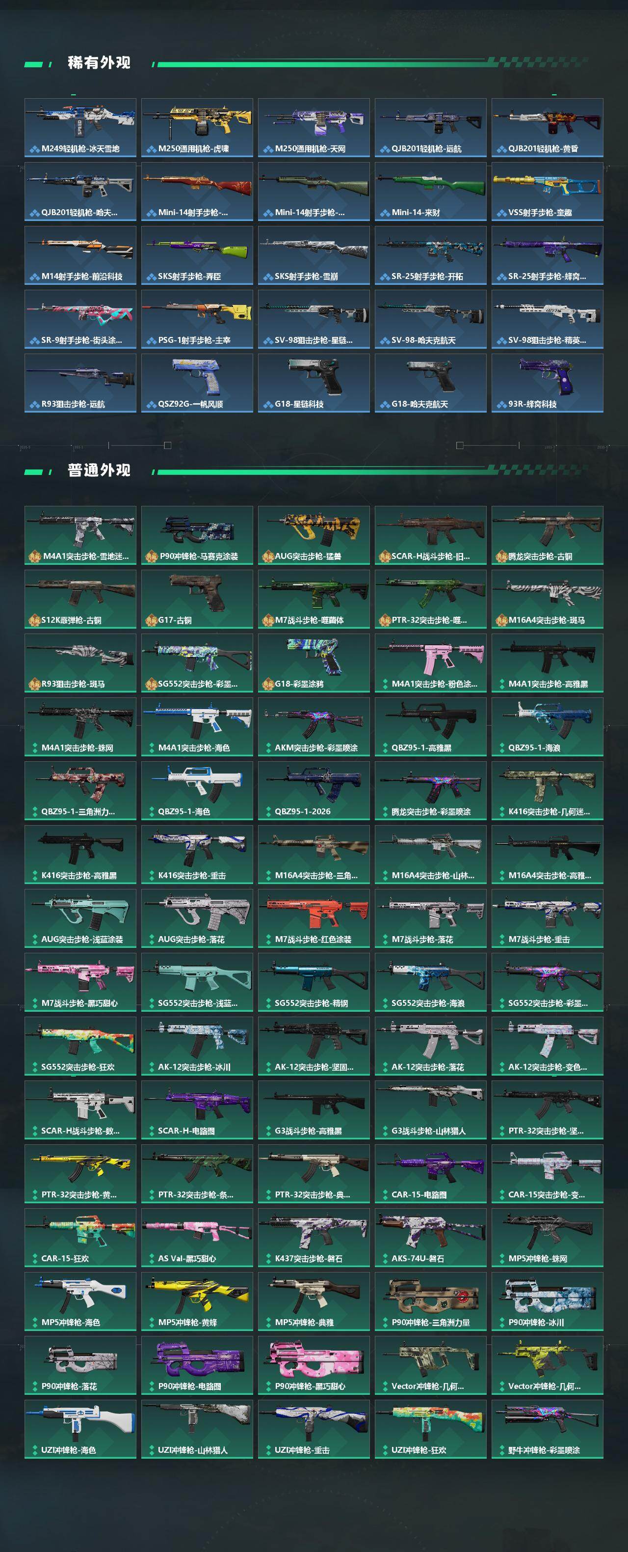 SJZQM4109797三角洲行动账号详情图5