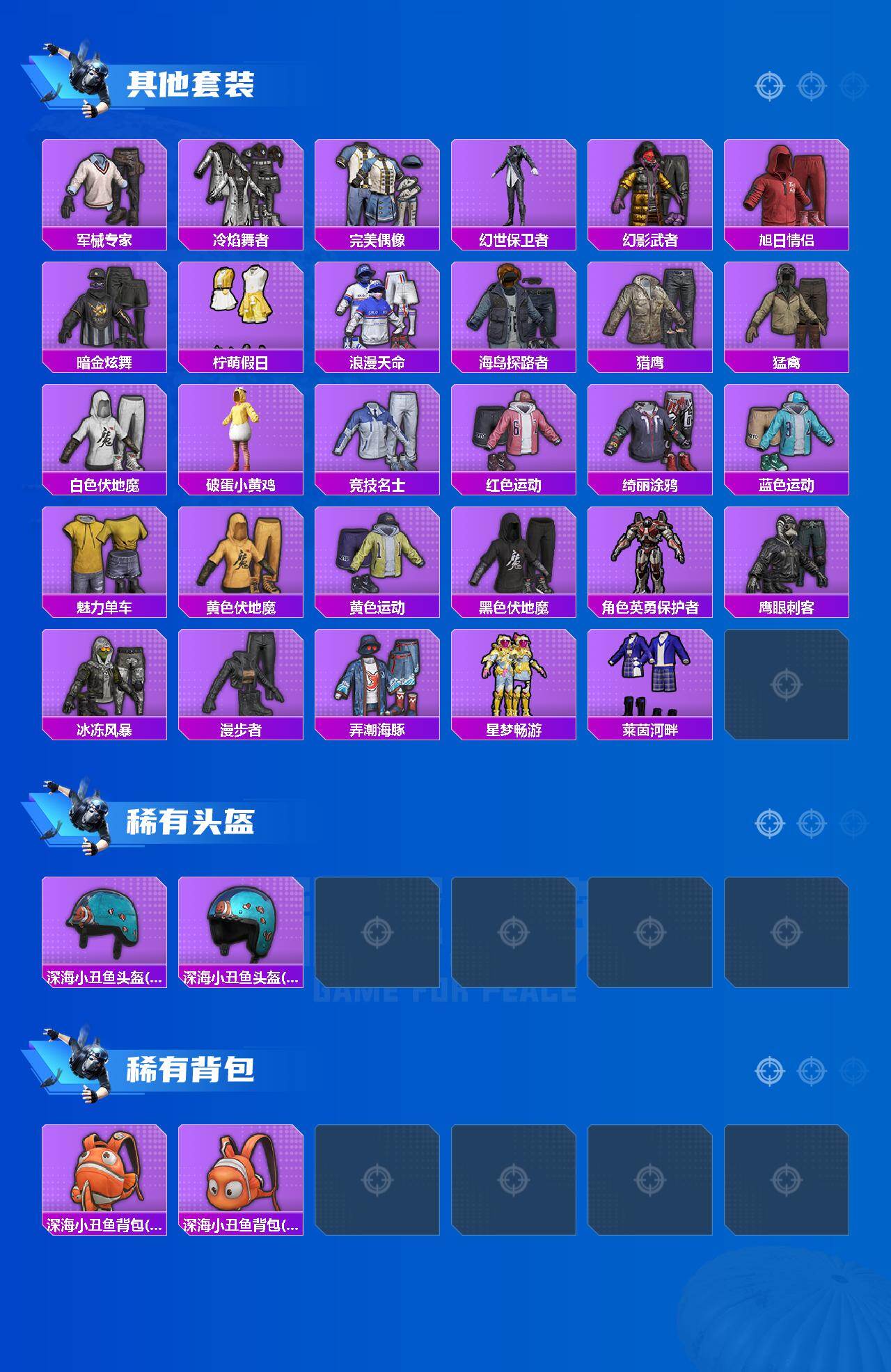 HPQM4193989和平精英账号详情图4