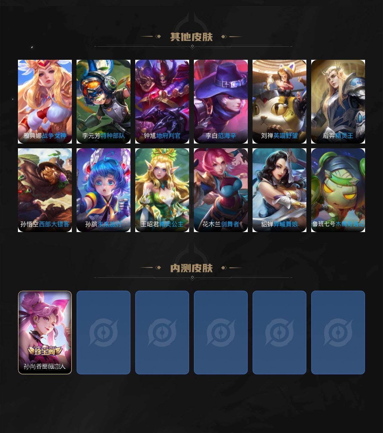 WZEY4333272王者荣耀账号详情图4